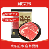 鲜京采 澳洲大麦牛谷饲120天眼肉牛排480g/2片价低山姆 口粮【真原切】
