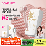 康夫（CONFU）高速电吹风机中空无叶大功率大风力等离子护发生日礼物送女友吹风筒F9星河灿烂 礼盒款粉