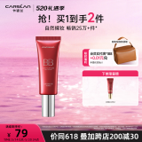卡姿兰（Carslan）丝滑无暇bb霜粉底液遮瑕自然保湿提亮控油不脱妆防水汗情人节礼物 【升级倍润版】 01亮肤色