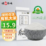 悦谷百味 有机大米粉2斤（纯大米面 粗粮杂粮面粉 烘焙发糕米糕原料）