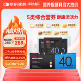 GNC健安喜每日营养包30包/盒 男士40+ 复合维生素含鱼油奶蓟维生素b