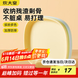 炊大皇 水果盘零食碟子备菜盘糖果盘骨碟瓜子盘分餐盘吐骨盘带收纳9件套
