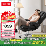 黑白调电脑椅人体工学椅家用舒适可躺办公椅久坐舒适老板椅 R3 Air玄黑