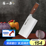 张小泉檀锋系列高碳钢 锋利菜刀 斩切刀厨房用刀厨师刀家用刀D100801