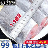 渔吻【超厚四指宽】带鱼段刀鱼段 冰鲜冷冻大带鱼中段带鱼礼盒鱼 500g*4袋（码头直供）