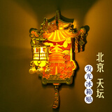 小雕匠北京故宫文创天坛灯笼冰箱贴磁吸夜光磁贴湖北省博物馆旅游纪念品毕业礼物生日祝福 教师节送老师