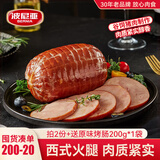 波尼亚（BERNIA）黑森林火腿 早餐三明治火腿德式火腿片 青岛老火腿即食超大火腿肠 超大火腿1000g*2支(老客优选)
