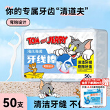 海氏海诺 牙线棒盒装牙线家庭装双线牙线棒随身便携剔牙签线 便携装儿童可用 50支/盒