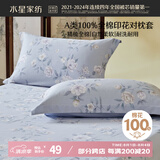水星家纺枕套纯棉100%全棉枕头套单件A类枕头罩床上用品对枕套48x74cm