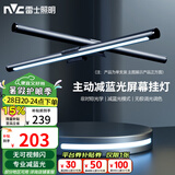 雷士（NVC）屏幕挂灯商务办公学习工作阅读家用游戏氛围台式电脑显示器挂灯