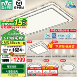 雷士（NVC）吸顶灯客厅灯语音智能现代轻奢新中式卧室灯led照明灯具套餐-晶宏 【舒适光】智控客厅4室2厅餐吊灯