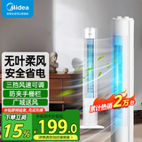 美的（Midea） 电风扇 塔扇家用冷风扇立式低噪无叶风扇卧室客厅空气循环风扇定时预约电扇宿舍节能风扇 ZAH09MS【国家补贴 旋钮无叶塔扇】 塔扇