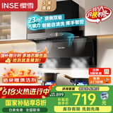樱雪（INSE）油烟机 顶侧双吸抽油烟机 脱排吸油烟机家用23立方爆炒大吸力 以旧换新家电国家补贴单烟机K2427