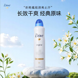 多芬原味止汗喷雾250ml 腋下净味 干爽不粘腻