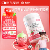康恩贝儿童学生维生素c咀嚼片60片草莓味vc片4岁-17岁及成人孕妇乳母