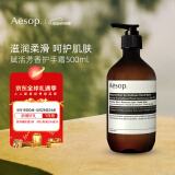 Aesop伊索赋活芳香护手霜500mL保湿滋润不油腻