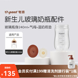 世喜奶瓶奶嘴瓶身水杯保温杯直饮吸管配件合集 新生儿奶瓶瓶身-玻璃款 240ml