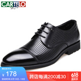 卡帝乐鳄鱼（CARTELO）英伦透气牛皮商务镂空正装休闲男士低帮系带皮鞋男3511 黑色 40