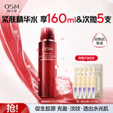 欧诗漫（OSM）臻奢蕴能抗皱紧致精华水淡纹补水保湿化妆水160ml生日礼物送女友