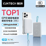 CUKTECH酷态科【3C认证可上飞机】磁吸充电宝自带线MagSafe无线10000毫安22.5W快充适用苹果16/15小米CP12