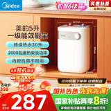 美的（Midea）【8年质保】小厨宝电热水器5升储水式家用一级能效2000W洗菜碗厨房热水宝国家补贴F05-20A1C(ES) 