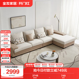 全友家居 现代简约布艺沙发家用大户型L型沙发客厅实木架贵妃转角沙发
