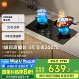 米家小米智能燃气灶S2高效能版家电国家补贴以旧换新 嵌入式家用液化气4.8kW猛火双灶台JZY-MJ05A 