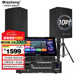 QIASHENG恰声家庭ktv音响套装家用卡拉ok全套设备专业三分频音箱低音炮功放麦克风点歌机家庭影院唱歌组合 【畅享版】特价10吋音箱K歌套餐
