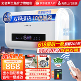 史密斯兰堡【免费上门安装】热水器电热水器家用洗澡速热洗储水式出租屋扁桶超薄一级能效 【80升】镁棒免换+出水断电+大屏遥控