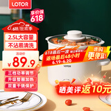 LOTOR电煮锅电炒锅迷你宿舍用煮面泡面电蒸锅电锅一体多功能电热火锅1人2婴儿辅食锅 电煮锅PP蒸笼款2.5L