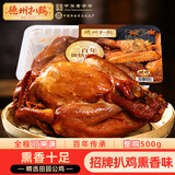 德州扒鸡公鸡熏香味下酒菜山东特产熟食腊味500g中华老字号