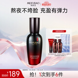 美肤宝五珍弹力保湿紧致精华液40ml 淡纹提拉面部精华弹润护肤品女