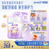美赞臣（Enfamil）纯冠贝悦幼儿配方羊奶粉(12-36月龄 3段) 700g