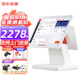 京东收银 双屏超市收银机一体机 便利店收款机 零售收银系统 会员管理系统 收银电脑 京东收银收银机 收银机+扫码枪+小票机+钱箱+通讯秤+收银软件 京东收银