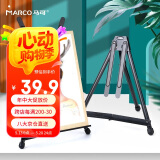 【全网低价】马可（MARCO）画架 可折叠 专业黑色桌面多功能便携成人儿童初学素描速写金属短架美术工具用品