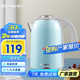格来德 （Grelide）电热水壶一键保温烧水壶304不锈钢恒温电水壶双层防烫煮水壶1.7L大容量家用开水壶防干烧热水壶 1.7L 【55°保温水壶-淡蓝色】