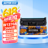 添彩w1370a硒鼓 适用惠普232dw硒鼓137a带芯片hp m233sdw m233dw m208dw m232dwc m233sdn打印机墨盒