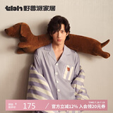 野兽派家居（tbh）腊肠狗条形抱枕井柏然同款靠垫睡觉办公室抱枕午睡枕靠枕颈枕腰枕