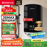 志高（CHIGO）即热式电热水器超薄小厨宝 6500W变频恒温智能省电出租房家用洗澡免储水水龙头黑色 KBR-B65