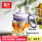 富光高硼硅玻璃杯 大容量水杯高颜值花茶杯茶水分离大肚杯子女士