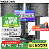 威斯汀（WESTDING）【国家补贴】108家庭ktv音响套装唱歌全套设备家庭影院家用卡拉ok点歌机一体机音箱 【奢华套装】108四分频+393+K84+T9