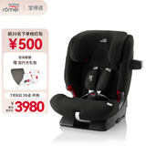 宝得适（BRITAX）儿童安全座椅9个月-12岁isofix接口 百变骑士pro极夜黑