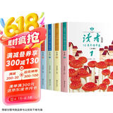 读者文摘校园版 10周年精华卷合订本4册 美文素材 励志成长文学散文 青少年精选文摘 推荐10-18岁中小学生课外阅读 高考加油励志礼物 雷佳音618 敬候佳音