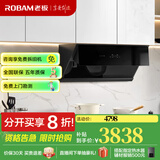 老板油烟机28X6ST变频油烟机25风量抽油烟机1000Pa超强静压低噪音挥手感应智能控制家电油烟机 28X6ST+57B5X【节能省气】 天然气