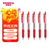 斑马牌（ZEBRA）JJ15按动红色中性笔0.5mm签字笔商务水笔学生练字考试刷题笔高颜值学习办公文具套装5支