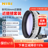 NiSi耐司近摄镜二代专业近拍利器高级微距镜花草昆虫钻石首饰微拍镜头滤镜 49mm 近摄微距镜