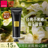 雅芳AVON小黑裙经典香氛护手霜30g滋润保湿缓解干燥效期至27年1月4日