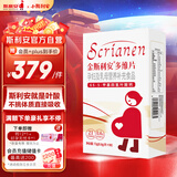 斯利安活性叶酸 6S-5-甲基四氢叶酸钙 无碘配方90粒 女士备孕孕妇适用