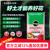 美乐棵 玫瑰月季营养土养花花肥种植土花土肥料盆栽绿植专用土壤40L