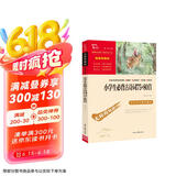 小学生必背古诗词75+80首 中小学课外阅读 无障碍阅读 智慧熊图书 新老版本随机发货